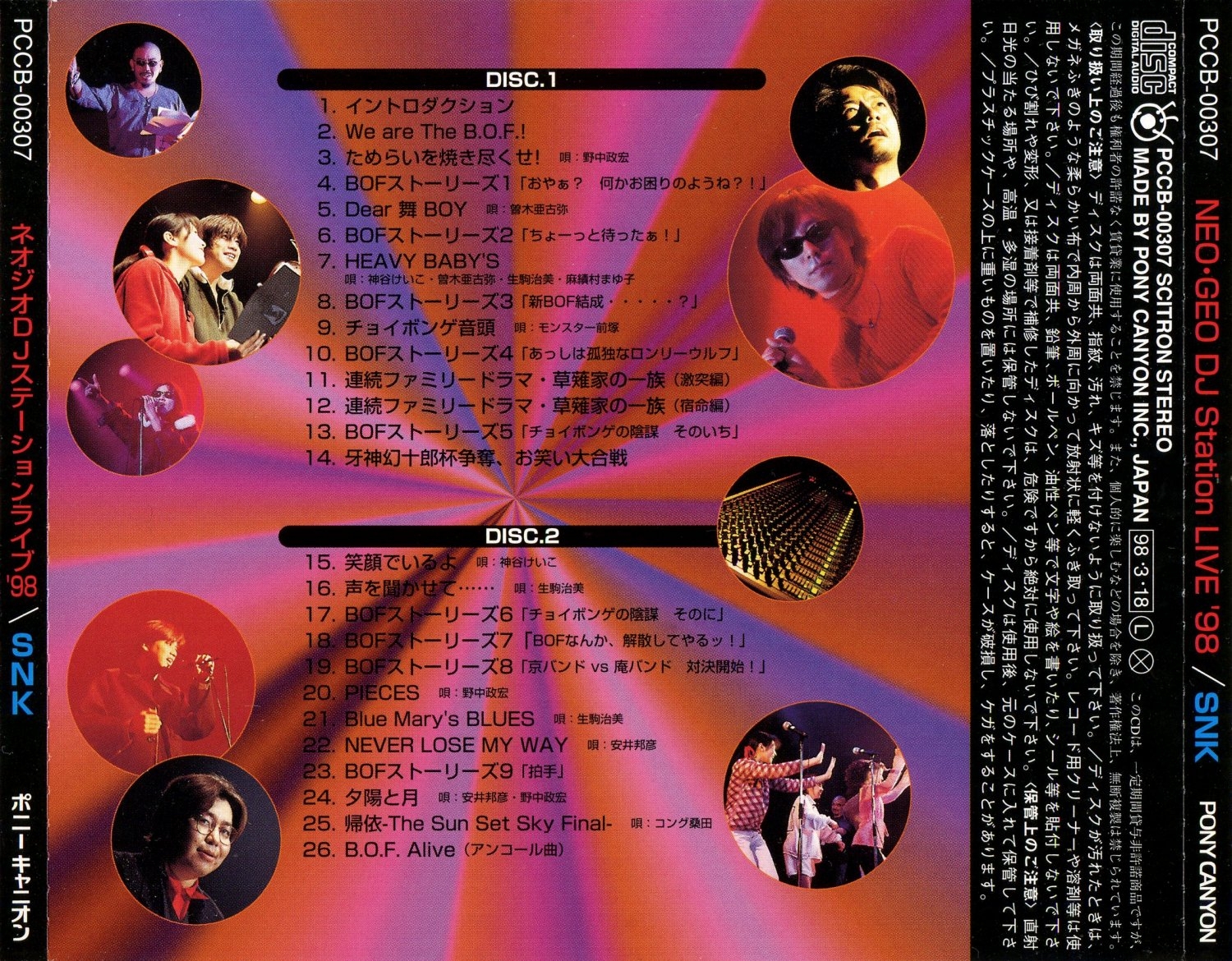 NEO-GEO DJ Station Live '98 (1998) MP3 - Download NEO-GEO DJ Station Live ' 98 (1998) Soundtracks for FREE!